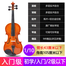 初学小提琴V601成人儿童学生初学者入门启蒙考级陪练自学手工实木 (亮光 1/10)无把位贴 无肩托