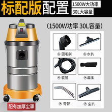 工业吸尘器家用洗车商用吸水机大吸力工业30升1500W 官方标配（2.5米粗软管）