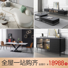 卓朗 全屋购 ins网红沙发贵妃组合 极简茶几电视柜高脚款 意式岩板一桌四椅 岩板餐边柜