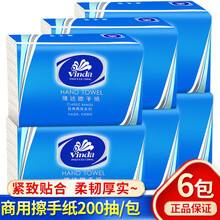 维达（Vinda）维达抽纸200抽6包酒店商用擦手纸抹手纸家用厨房三折纸巾厚实耐用手抽纸VS2060 6包