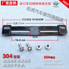 新交规摩托车牌照框车牌架踏板车后牌通用牌照边框川崎铃木雅马哈 进口车转换支架【黑色】 送支架螺丝