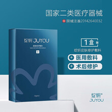 绽妍 JUYOU医用敷料 皮肤修护敷料 透明质酸钠冷敷贴 蓝膜2盒12片【一疗程】