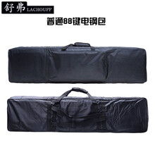 雅马哈卡西欧通用防水88键电钢琴包器包电子琴袋电钢包加大款电钢琴琴包键盘包 88键普通黑色电钢包无标
