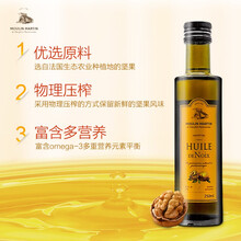 法国马恩MOULIN MARTIN DHA宝宝食用油 辅食油凉拌热炒油 DHA核桃油250mL
