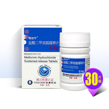 悦康唐泰平 悦达宁 盐酸二甲双胍缓释片 0.5g*30片  RX 5盒装