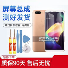 昶领 适用oppo r11屏幕总成手机维修r11s plus内外屏r11plus触摸液晶一体显示 R11S/ST黑色屏幕总成【带框