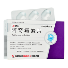 欧意 新维宏 阿奇霉素片 0.25g*6片/盒适用于支气管炎、肺炎下呼吸道感染 3盒装