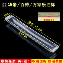 美榜  适配华帝/百得/万家乐抽油烟机接油盒油杯配件老式通用接油槽 华帝CXW-200-E801AZ 百得CXW-200-D0901