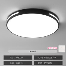 LED吸顶灯卧室灯客厅灯简约现代大气薄圆北欧餐厅阳台过道灯具 LK天元*黑色30cm白光