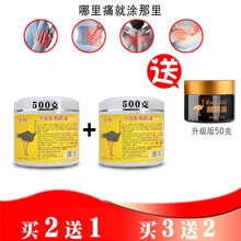【官方店】鸸鹋油鸵鸟油澳大利亚驼鸟油原装进口通经络关节膏特护霜 500g   升级版   2瓶装