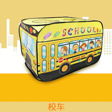 汽车帐篷儿童游戏屋室内小房子玩具屋男孩宝宝过家家折叠海洋球池 黄色 校车