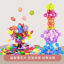 实木积木桌子积木底板兼容男孩玩具拼装模型折叠学习桌椅早教儿童玩具女孩大颗粒 雪花片一包