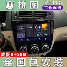 适用于17款起亚赛拉图导航安卓大屏导航仪一体机倒车影像智能声控车机 WiFi版(2+32G)导航