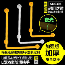 高磁（GAOCI） 厕所L型安全扶手 卫生间防摔防滑把手  浴室老人助力架无障碍残疾人不锈钢扶手架 L型不锈钢安全扶手50*70 白色