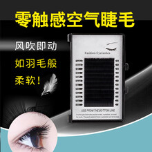 乐哉美妆假睫毛嫁接睫毛美睫水貂毛仿真超软单根空气扁毛自然自种植假睫毛眼睫毛 一盒