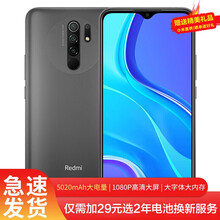 小米 Redmi 红米9 智能老人手机 碳素黑 6GB+128GB 【一年碎屏险套装】