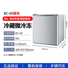 小冰箱双门立式冷藏冷冻小型迷你家用商用冰箱出租房宿舍 60L单门酒店租房款