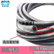 通用五菱之光/长安之星/东风小康/五菱荣光/耐高压油管8MM6MM油管 8mm高压油管50厘米1条(配卡扣)