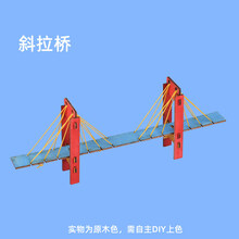 【68元10件】儿童科学小实验套装科技制作小发明手工diy材料 斜拉桥