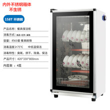 新款家用消毒柜小型台式不锈钢单门商用迷你桌面立式餐具消毒碗柜酷虫 豪华不锈钢箱体158L 4层 80厘米高