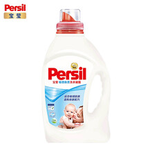 德国汉高 宝莹Persil 敏感肤质洗衣凝露1.35L 温和酵素洗衣液进口大桶贴身衣物洗衣液手洗机洗