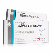 扬子江 百安新氨氯地平贝那普利片(Ⅰ) 12.5mg*7片*1板 扬子江药业10盒标准装