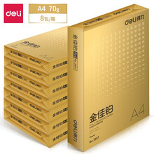 得力（deli）金佳铂 70g A4 高档复印纸 打印纸 500张/包 8包1箱（整箱4000张）