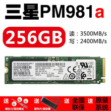 适用三星PM981a 256G 512G 1T 2T PCIE3. 0 NVME固态硬盘wdkst PM981A 256G PCIE NVME固态硬盘