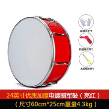 大军鼓16-24少先队鼓号队大鼓军鼓乐器行进军乐鼓洋鼓 (升级款亮红) 24英寸+网球棒+背带+手套