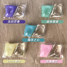 猫胡子香水味洗衣凝珠加香型持久留香洁净柔顺强力去污洗衣液护衣护色家庭装 (30颗装加香型)-5种香型混合