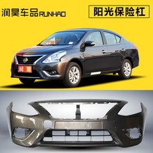 翔丰 适用日产尼桑阳光前保险杠11 12 13 14 15 16款阳光前保险杠包围 11款【带漆】普通材质 前杠
