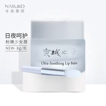 牛尔保湿修护唇膜润温和补水保湿淡化唇部纹去死皮男女护润唇膏 新品唇膜单瓶8g