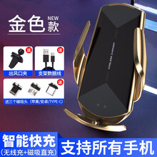 车载手机支架汽车无线充电手机架出风口导航支架苹果三星华为小米手机架车充车用无线充电器车内装饰用品配件 魔夹Q2款（金色）无线充电+磁吸直充手机支架 新奇骏轩逸蓝鸟天籁骐达逍客骊威阳光