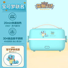 美的加热饭盒可插电上班族保温电热蒸煮自热便当盒便携式带饭桶锅 蓝色