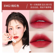INTO YOU唇泥哑光雾面丝绒唇釉女腮红口红唇蜜姨妈色奶茶色学生款平价唇颊两用口红 桃红色EM02