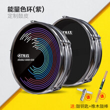 TMAX双面哑鼓12寸哑鼓垫架子鼓 哑鼓练习鼓初学入门打击静音套装 能量色环紫(送鼓钥匙+送鼓棒)定制鼓皮 12英寸