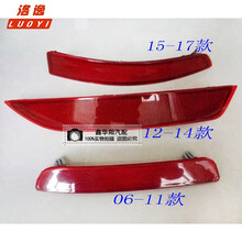 适用于洛逸   大众速腾08-18款新速腾后杠灯后保险杠假灯反光条装饰片反射器 12-14款速腾 一对