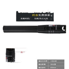 出支工厂直供50mW通光笔红光源光纤笔光纤测试仪50公里红光笔中英文可选 黑色