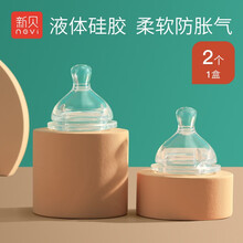 新贝奶嘴宽口径奶瓶通用新生婴儿柔软防呛奶嘴s/m/l号防胀气 2个装 十字孔（6个月以上）