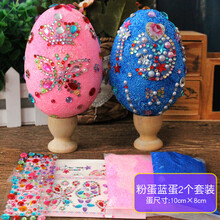 彩蛋diy儿童手工制作 复活节彩色鸡蛋壳玩具绘画画涂鸦涂色 米白色 粉蓝彩蛋套装2
