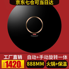裕隆宸饭菜保温板加热暖菜板家用智能多功能带火锅圆形恒温旋转盘餐桌 黑色圆形88.8CM手动+电动旋转电磁炉火锅款