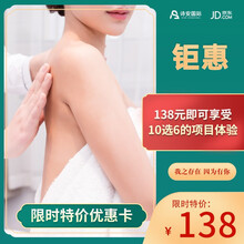 诗安国际产后项目10选6