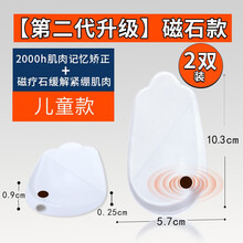 o型腿矫正鞋垫外翻足内翻x型小腿xo内外八字纠正器ox腿型儿童神器 【第二代】外八字+磁疗儿童 2双装