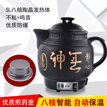 家用煎药壶全自动中药壶定制电煎药锅奇家养生壶电砂锅熬药电药锅中药煲3-4L熬中医砂锅预售 5L黑养神八核陶晶（不沾+鸣音）