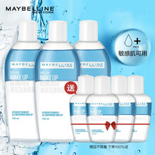 美宝莲眼部及唇部卸妆液组合 150mlx3+40mlx4 共610ml全脸可卸舒缓