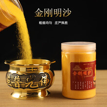 佛具用品香炉灰上香供奉金刚明沙填香炉专用佛教供佛香灰炉灰 桶装1000克