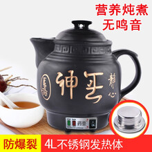 奇家煎药壶中药壶药煲药锅中药锅养生壶电砂锅熬药罐全自动智能3-4升家用 4l双核不锈钢无鸣音