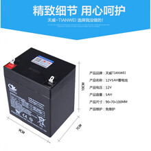 适用于12V4.5AH电动门卷闸门控制器备用12伏蓄电池音响12v7v8喷雾器电瓶 重约1.3公斤的12V5ah电瓶
