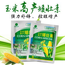 玉米高产矮壮素 矮化抗倒穗大控旺增产棒大籽粒饱满玉米专用叶面肥 矮壮素11袋