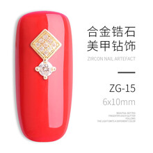 美甲饰品美甲钻饰指甲贴片指甲油胶装饰品合金水晶钻网红同款美甲钻石指甲饰品批发 015
